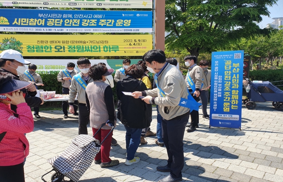 공단 안전 강조 주간7